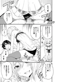 [Anthology] Tamabota [Digital]