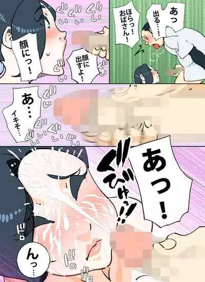 [maple-go] Color Ban Kyuujirou-kun Hitozuma no Oppai ga Momitai Toshigoro