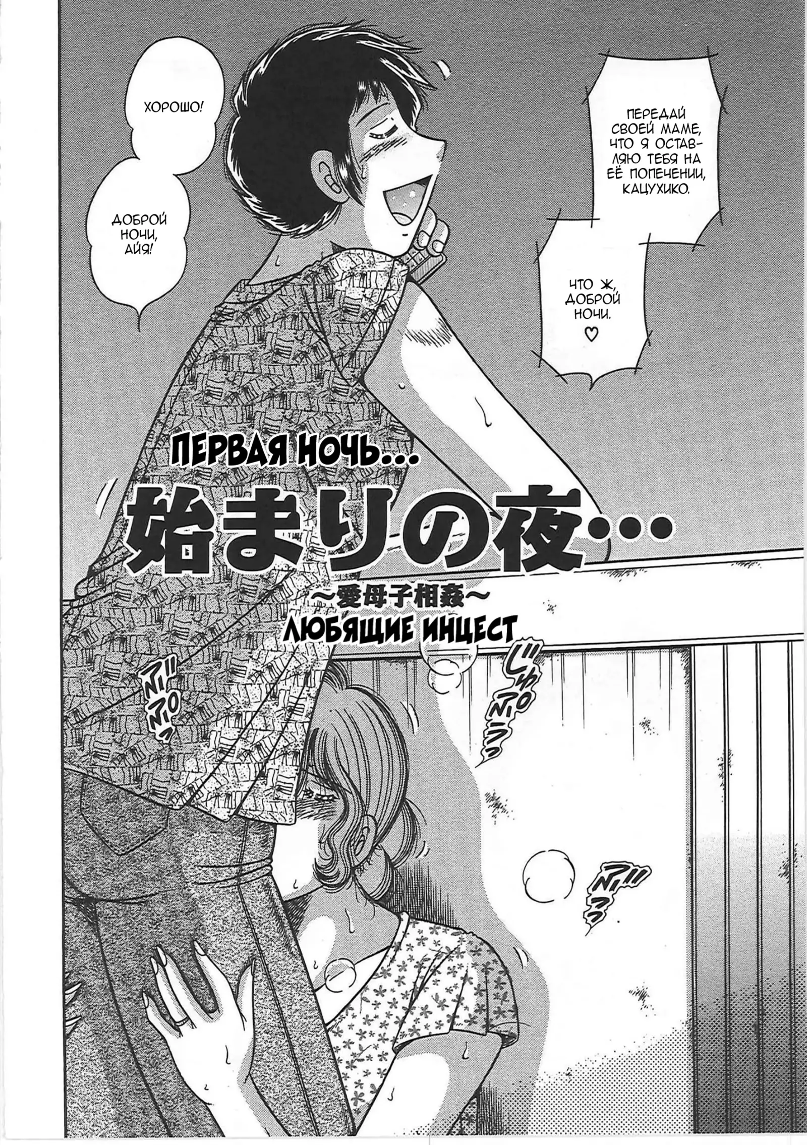 Kindan Soukan -Haha to Ko no Tawamure- | Forbidden Relations -Mother Son Frolics-