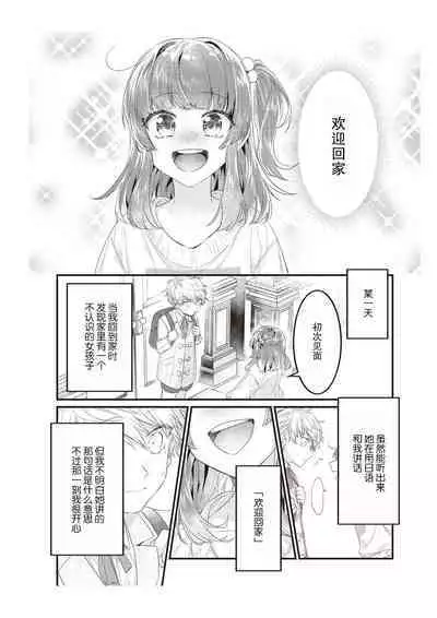 Densha de, Jugyou. Sensei to. | 在电车里,上课。和老师。1-7