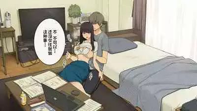 Senpai no Ie de Shiken Benkyou Oshiete moratta node Yuugata ni Kaeru Yotei datta Joshidaisei no Ichinichi