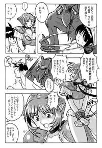 [Rascou] Hanamichi Azemichi Vol. 2 (Viper RSR)