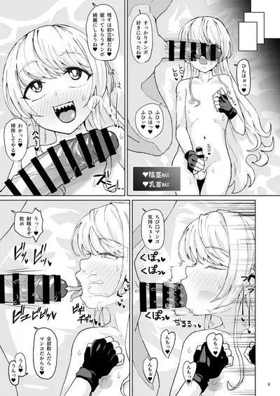 [Mentsukidou (Shimuro)] Otoko datta Tachibana ga Onna ni Naru ga Otoko ni Modosarete Onna ni Naru to (Fantasy Bishoujo Juniku Ojisan to)