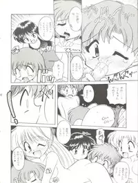 (C49) [Umesuke (Umemachi Syouji, J. Sairo)] HABER 7 ~PANG BOWN~ (Bishoujo Senshi Sailor Moon)