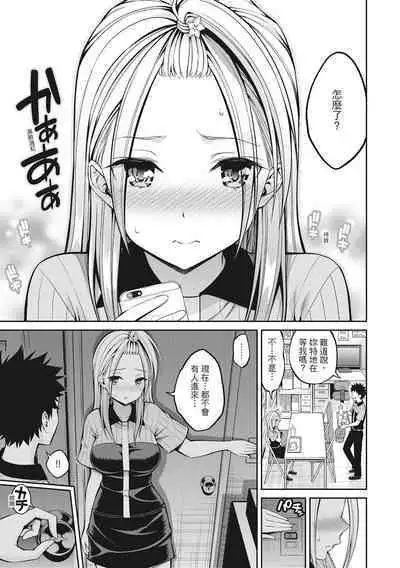 Dopure - pure girl's experiences | 超純情少女