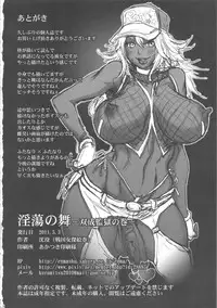 (Futaket 7) [Sengoku (Chinbotsu)] Intou no Mai -Futanari Kangoku no Maki- (King of Fighters)