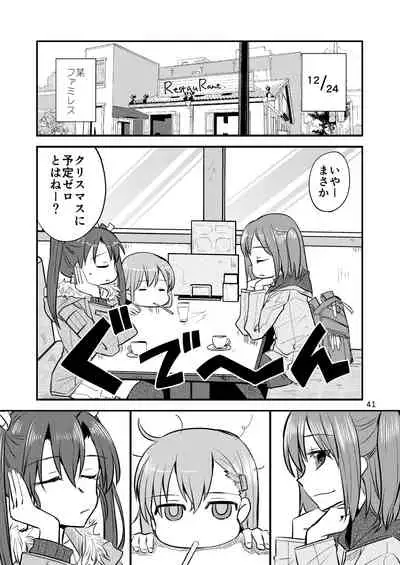 エロい瑞鈴川総集編