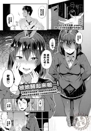 Maou-sama wa Nigerarenai | 魔王大人終究逃不了的 特裝版