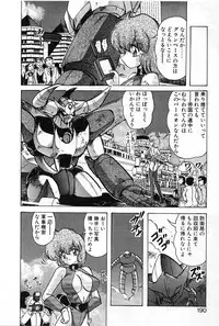 [Kamitou Masaki] Koutetsu Majin Granbass Z