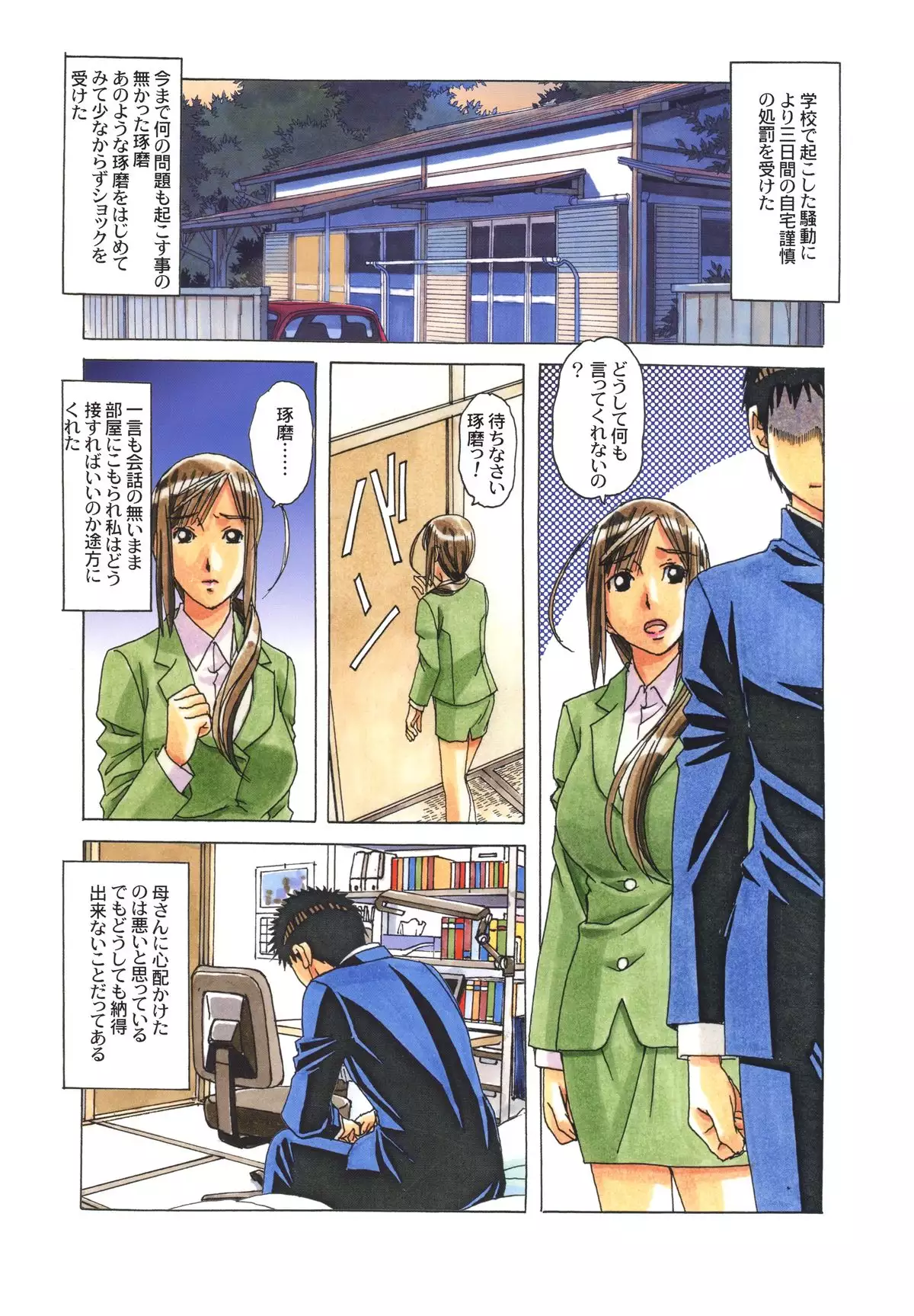 侵蝕 EROSION Episode06