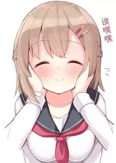 [Ominaeshi] Konna Osananajimi ga Ite hoshii | 想要这样的青梅竹马 [Chinese] [无糖·漫画组]