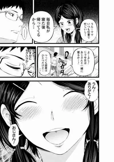 comic Trigger vol.02 [Digital]