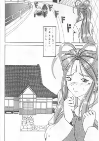 [WHITE ELEPHANT (Souma・Monooki 2tsu・Rousoku)] Yogoreta Kao no Megami 2 ~Iya Naki~ (Zen) (Oh My Goddess!)