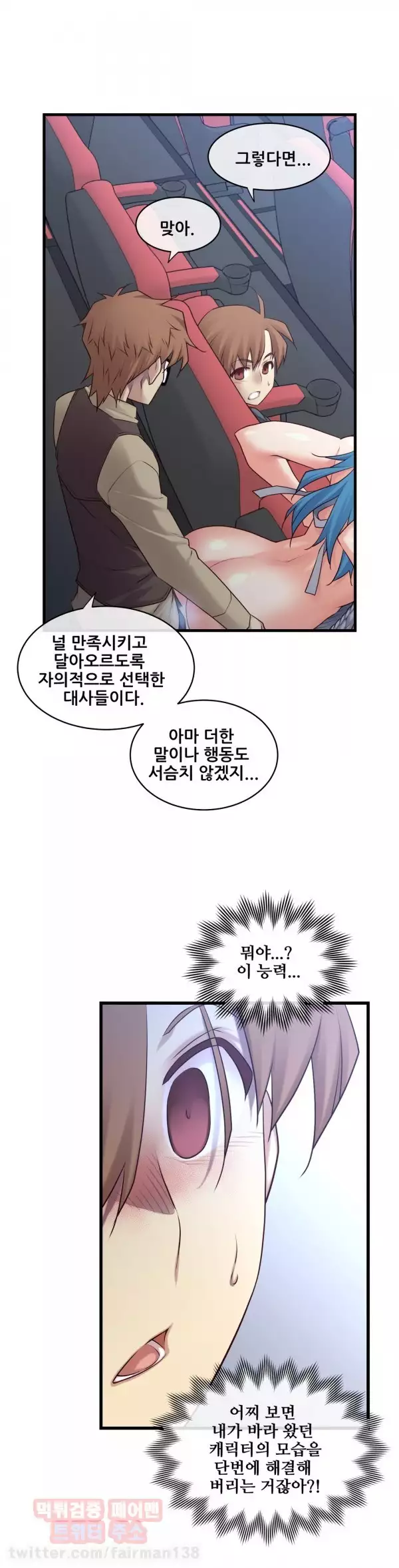 Master in My Dreams Ch.90-116