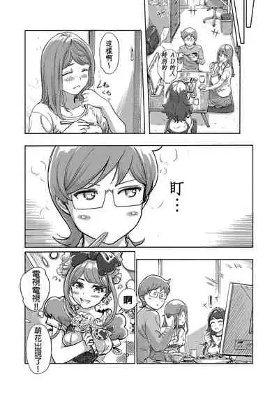 [Xiaowoo] Kaikan Change ♂⇔♀ ~Hajimete wa Onna no Karada de~ | 快感交換♂⇔♀～女體初體驗～ Ch. 1-15 [Chinese] [Digital]