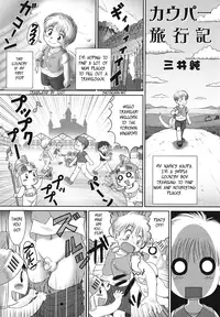 [Mitsui Jun] Kaupa Ryokouki | Kaupa's Travels (Shounen Ai no Bigaku EX 2) [English] [TootOnAHill]