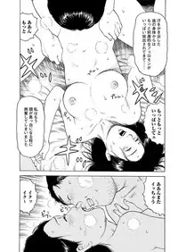 漫画人妻快楽庵 Vol.11 [DL版]