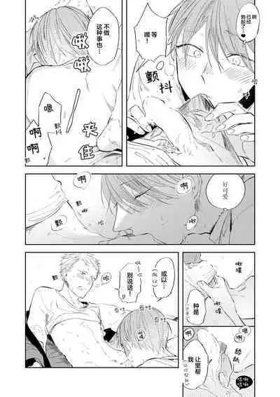 Ai Aru Sumika | 情爱满屋