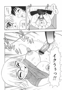 [Shinozaki Rei] Anadori Gataki Bokura - You Cannot Make Light of Us!!