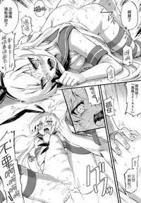 [Tamarun (Tamarun)] Shimakaze-chan no Zangyou (Kantai Collection -KanColle-) [Chinese] [koolo個人漢化] [Digital]