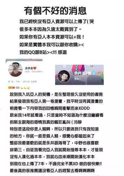 Ajin 亜人 ( 今日だけ解禁)