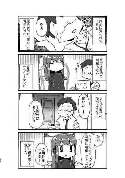 Isekai TS Tensei Tanwashu