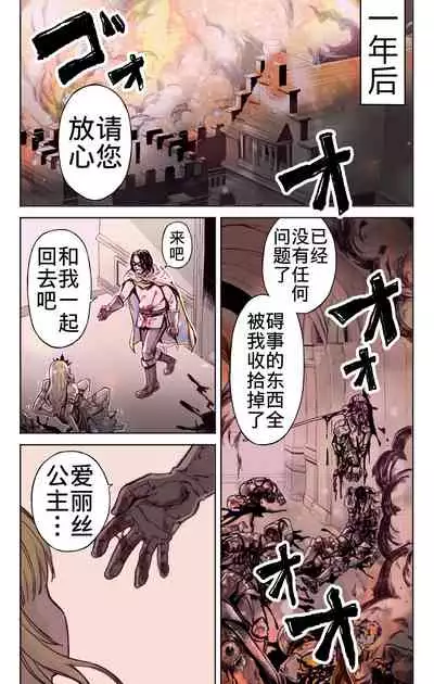 Isekai Tensei Yuusha Yoshida Haruo wa Koi o Suru