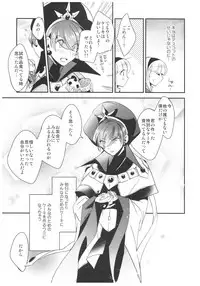 (SPARK10) [matine (iyutani)] Amai Kaori de Koi o Shimashou. (Magic Knight Rayearth)