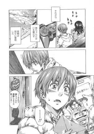 COMIC ペンギンクラブ 2011年4月号