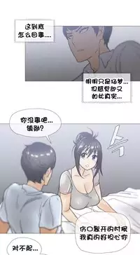 HouseHold Affairs 【卞赤鲤个人汉化】1~35话(持续更新中)