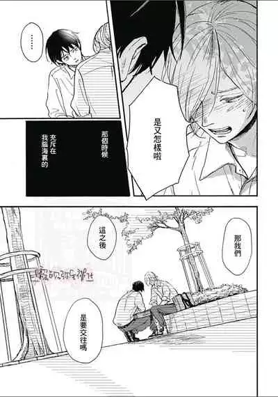 幸田みう HELLO 02 【霧吹彌生漢化組】