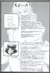 (C90) [Ato Nana Fun (Roki, Rindou)] Sakuya-san wa Saiminchuu -Kanzen de Shousha datta Maid- (Touhou Project) [English] [constantly]