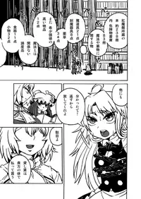 [Kotou Ichigou] C94お疲れさまでした (Touhou Project) [Digital] [Incomplete]