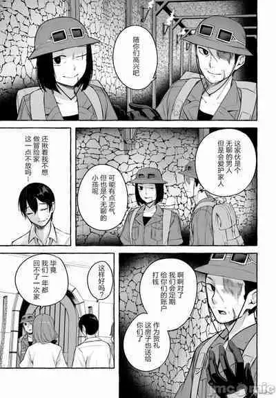 [ 三ンカンスキー 佐原玄清] SEX&迷宮！！~在我家地下出現了H次數=等級的迷宮！？~セックス&ダンジョン!!17~终章