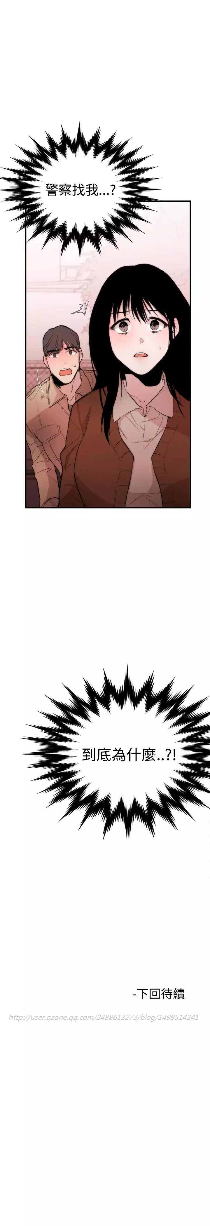 Female Disciple 女助教 Ch.1~8 中文