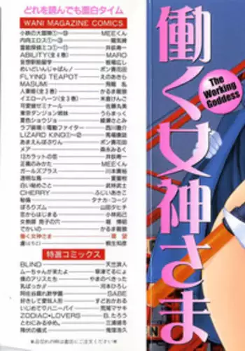 ちかこさんと一緒に!2