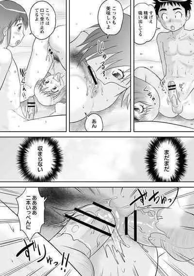 OneShota Support SEX