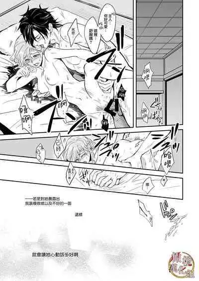 bureikō mōdo|以下犯上