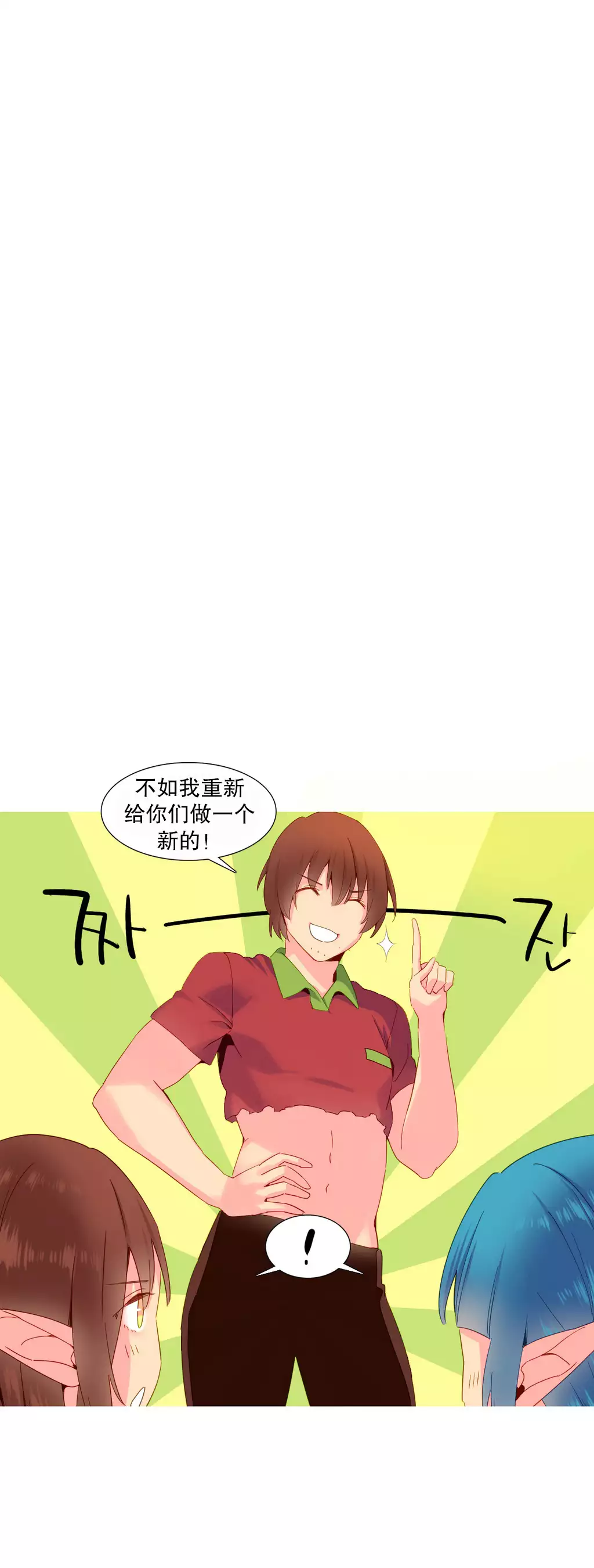 A World that I Rule | 我统治的世界 Ch.1-25