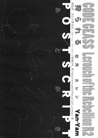 (C74) [Yan-Yam] Karareru -Akatsuki Kallen- (Code Geass: Lelouch of the Rebellion)