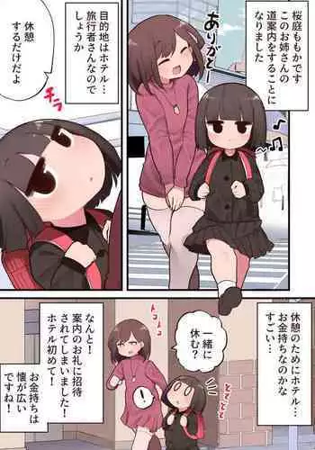 祟りに来たメスガキツネ様に腹が立ったのでわからセックスする話。