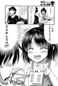 [Noise] Omiseya Gokko | Playing Shop (COMIC LO 2017-05) [Chinese] [魔劍个人汉化] [Digital]