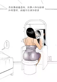 [Kiyokawa Zaidan] Kaa-san de Suma Sechainasai [Chinese]