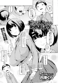 COMIC Masyo 2016-02