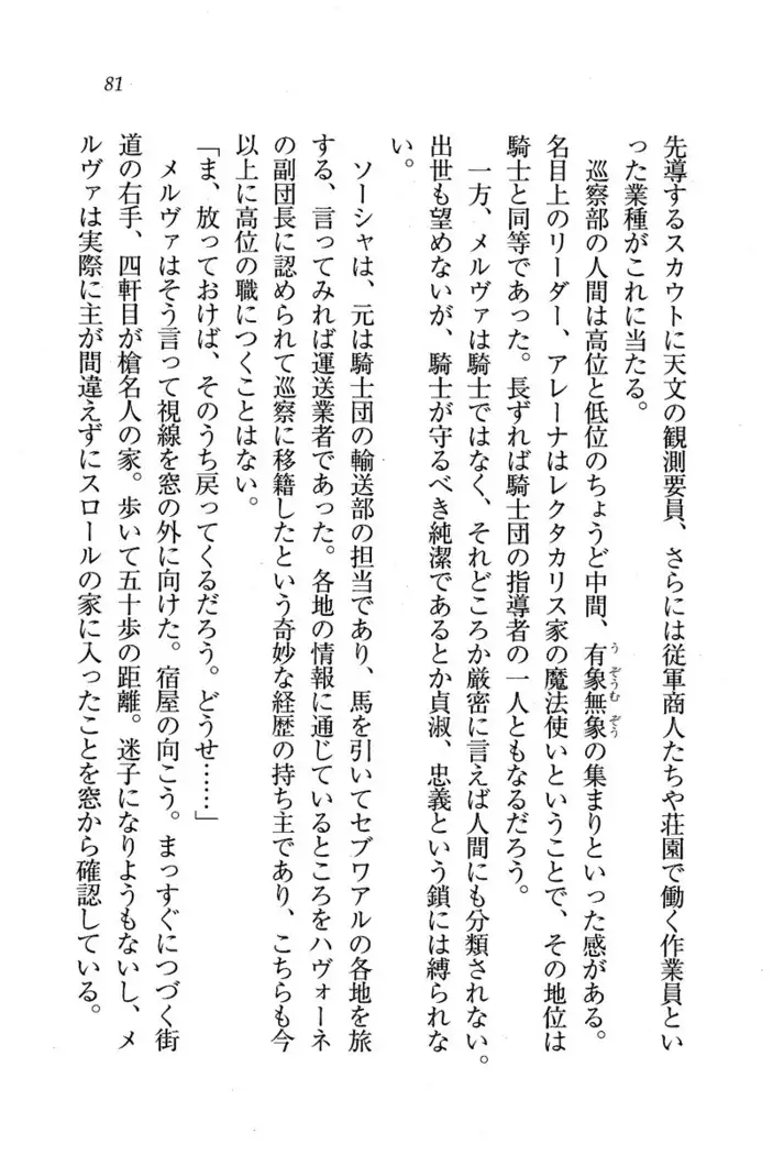 Circus~聖杯の魔法使い