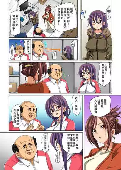 [Marui Maru] Hattara Yarechau!? Ero Seal ~Wagamama JK no Asoko o Tatta 1-mai de Dorei ni~ 1-23 [Chinese] [Den個人漢化] [Digital] (COMPLETE)