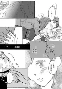 [Nanchuu Erosada] Shiawase na Yukidaruma - A happy snowman | 幸福的雪人 (Frozen) [Chinese] [沒有漢化]