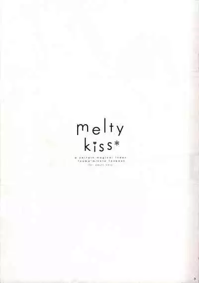melty kiss