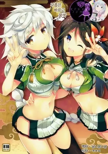 神様と子供がデキるまで