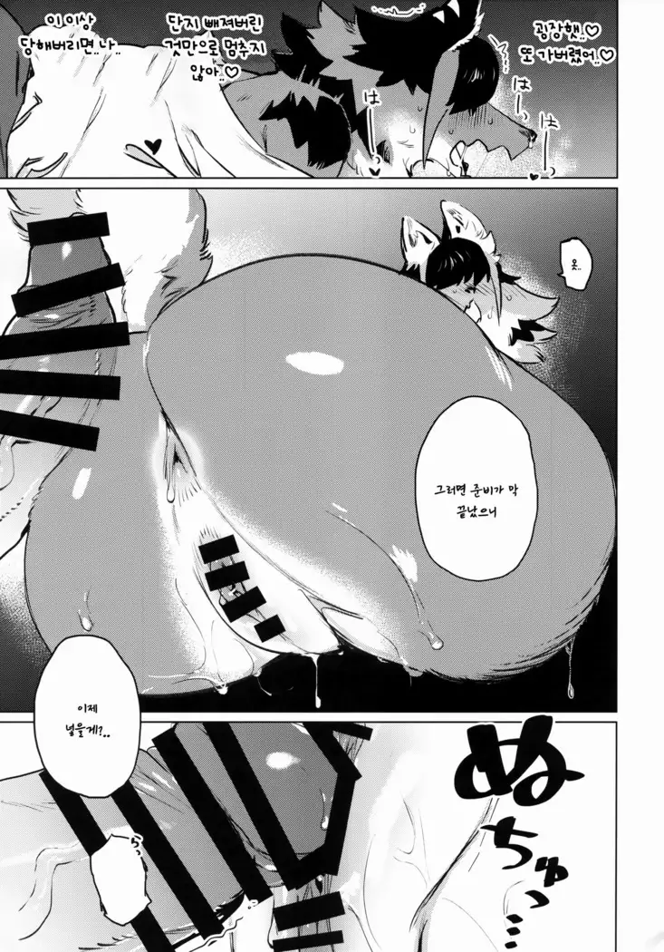 Den-chan no Souiu Hon